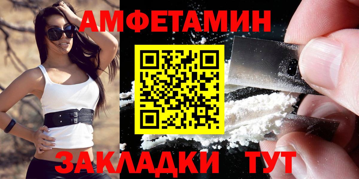 Амфетамин 98%  АМФ  Стрежевой  Вход с VPN 