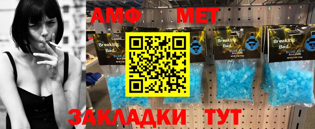 Amphetamine Розовый Стрежевой