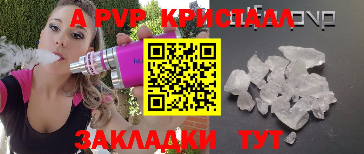 Стрежевой  Alfa_PVP кристаллы  Вход с VPN  APVP VHQ 