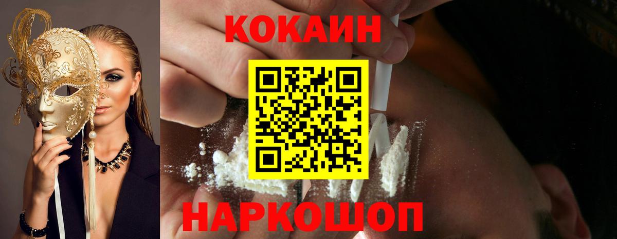 Стрежевой  КОКАИН 97%  Cocaine Эквадор  Вход с VPN 