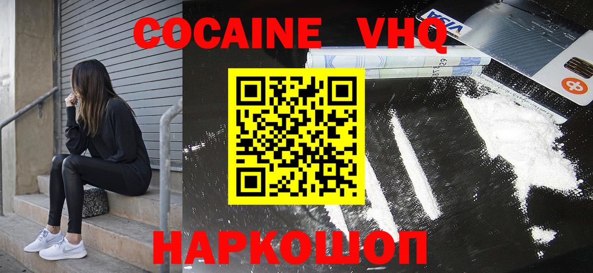 Cocaine 97% Стрежевой