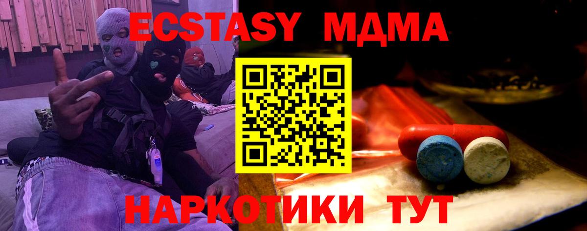 Экстази 250 мг Стрежевой