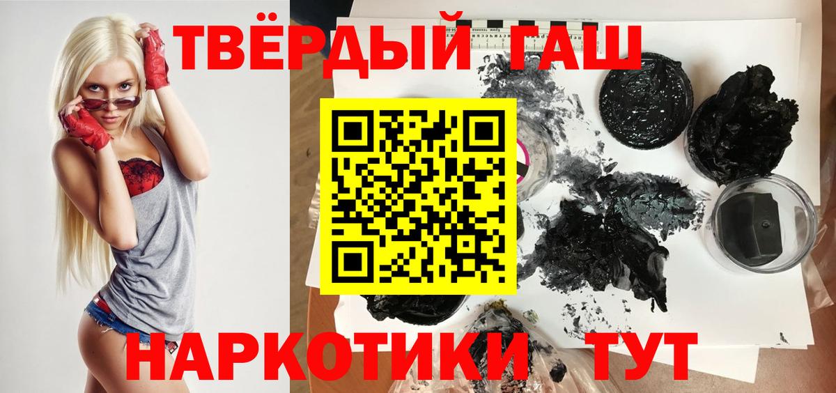 ГАШИШ гарик  закладки  ГАШИШ  Вход с VPN  Стрежевой  ГАШ Cannabis 