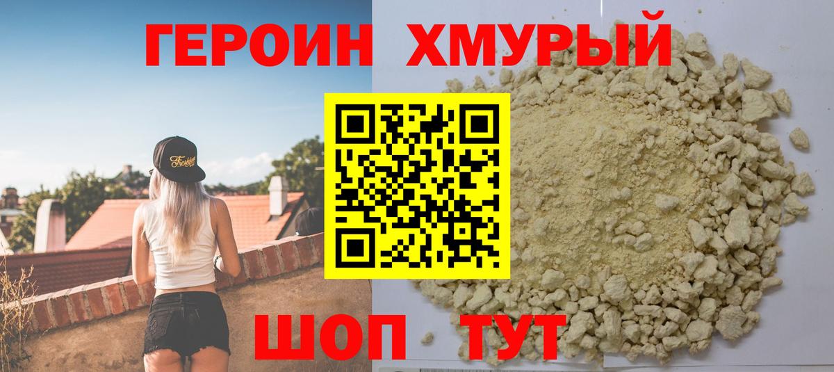 Стрежевой  Героин Афган  Вход с VPN 