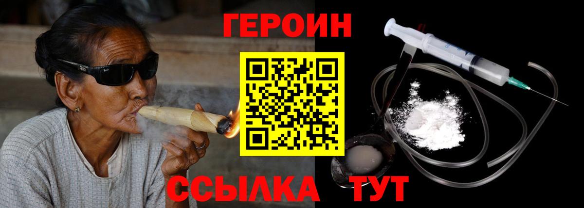 Героин герыч Стрежевой