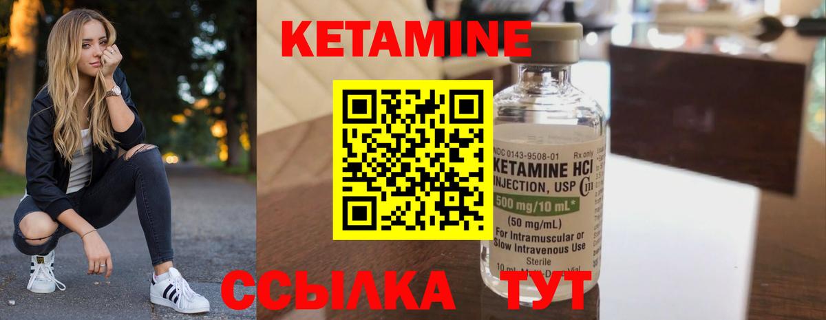 КЕТАМИН VHQ  Кетамин VHQ  Вход с VPN  Стрежевой 