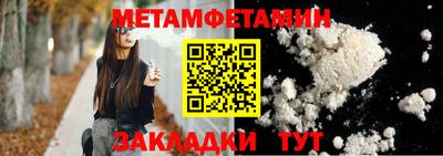 первитин Кулебаки