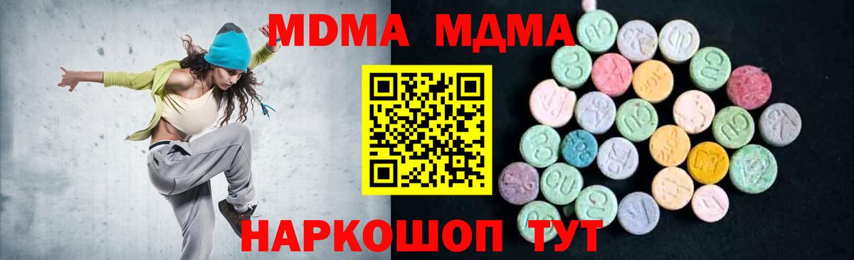 Стрежевой  MDMA молли  МДМА VHQ  Вход с VPN 