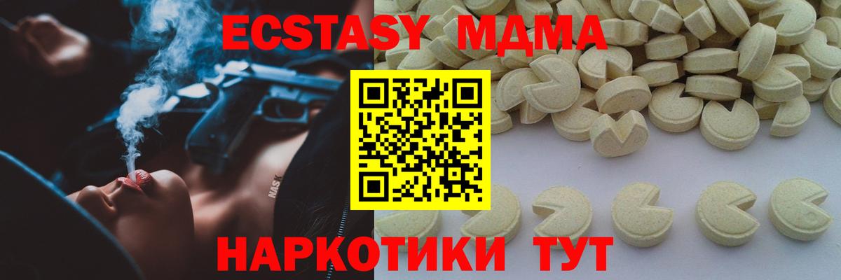 МДМА crystal Стрежевой