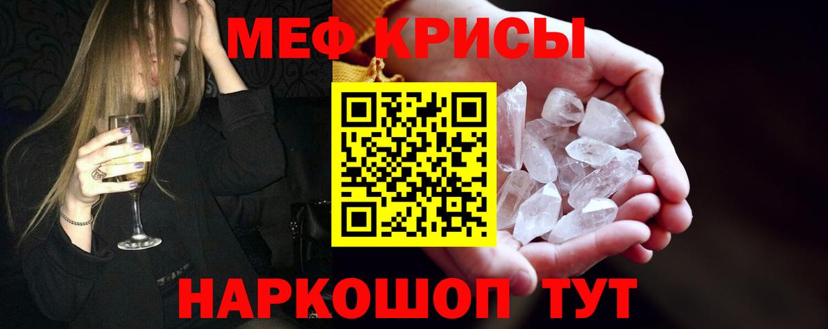 Мефедрон кристаллы  Вход с VPN  МЕФ  Стрежевой  МЕФ мяу мяу 