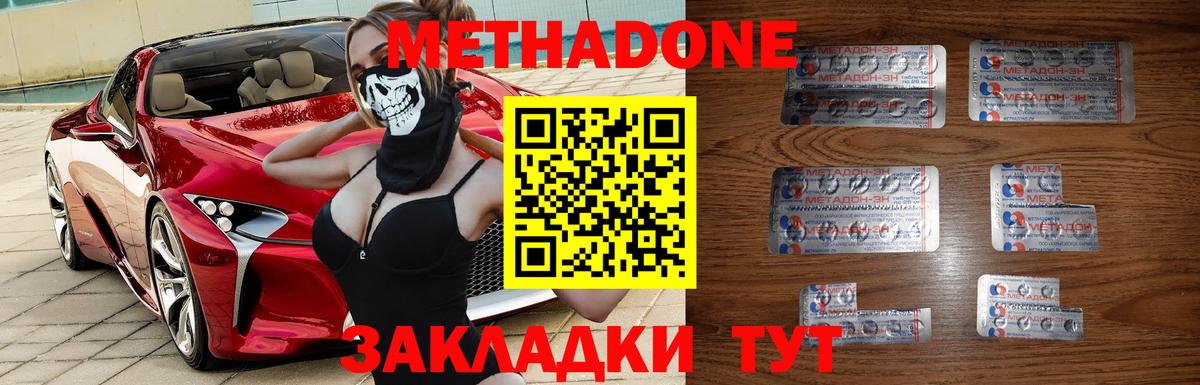 Метадон VHQ  Вход с VPN  Стрежевой  мега сайт  Метадон VHQ 