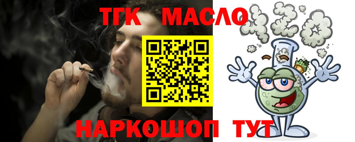 Дистиллят ТГК гашишное масло  Вход с VPN  Дистиллят ТГК жижа  Стрежевой 