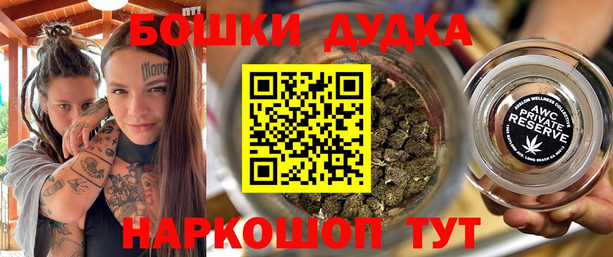 Бошки марихуана марихуана  Каннабис THC 21%  Шишки марихуана индика  Вход с VPN  Стрежевой 